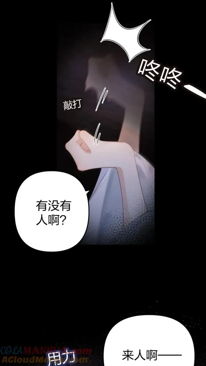 漫画《穿成恶毒炮灰的我被迫开启修罗场》第1话 一不小心穿书了第17张图
