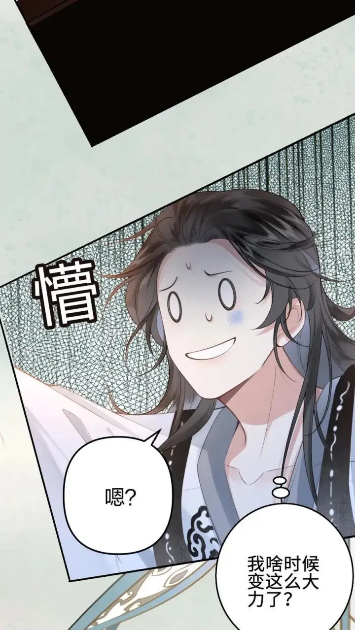 漫画《穿成恶毒炮灰的我被迫开启修罗场》第1话 一不小心穿书了第20张图