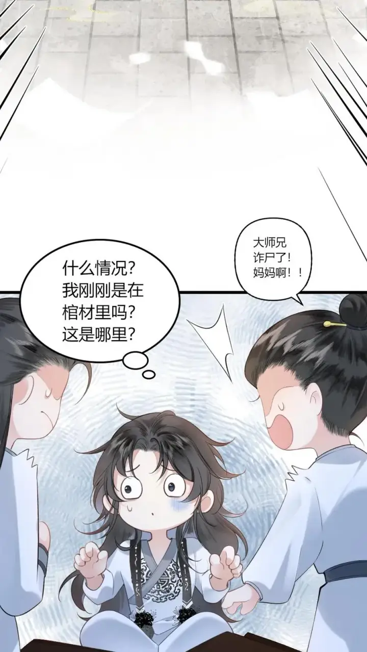 漫画《穿成恶毒炮灰的我被迫开启修罗场》第1话 一不小心穿书了第22张图
