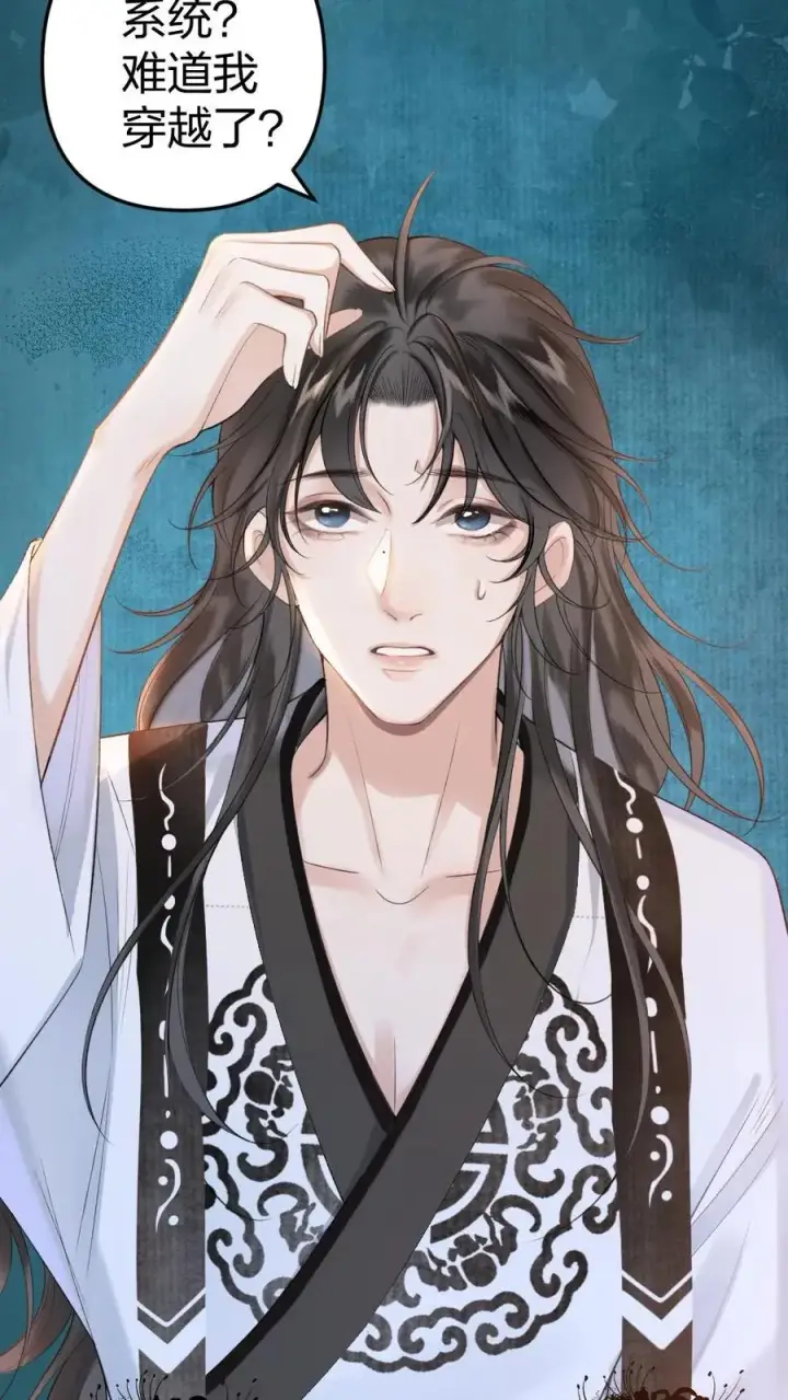 漫画《穿成恶毒炮灰的我被迫开启修罗场》第1话 一不小心穿书了第24张图