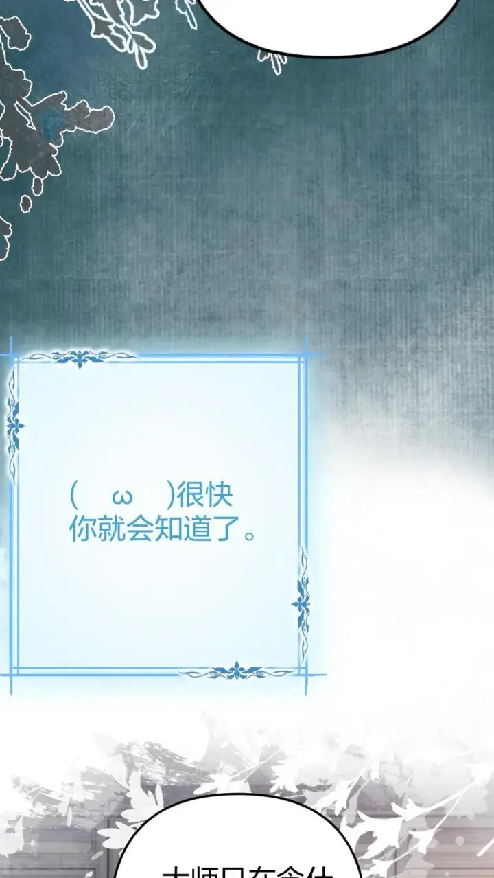 漫画《穿成恶毒炮灰的我被迫开启修罗场》第1话 一不小心穿书了第26张图