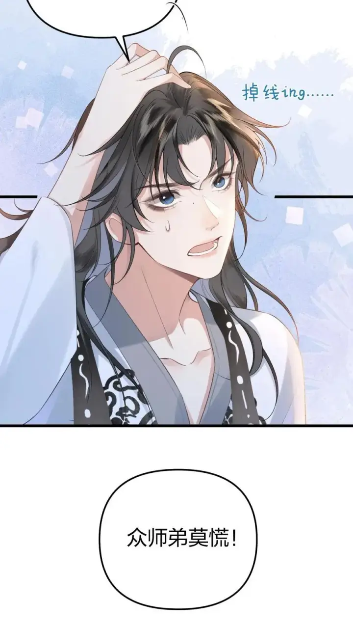 漫画《穿成恶毒炮灰的我被迫开启修罗场》第1话 一不小心穿书了第28张图