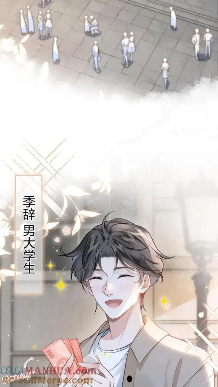 漫画《穿成恶毒炮灰的我被迫开启修罗场》第1话 一不小心穿书了第3张图