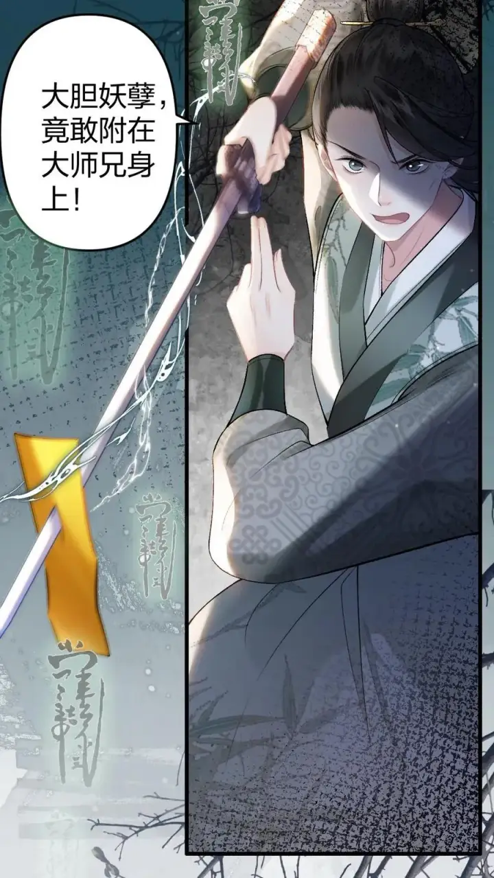 漫画《穿成恶毒炮灰的我被迫开启修罗场》第1话 一不小心穿书了第32张图
