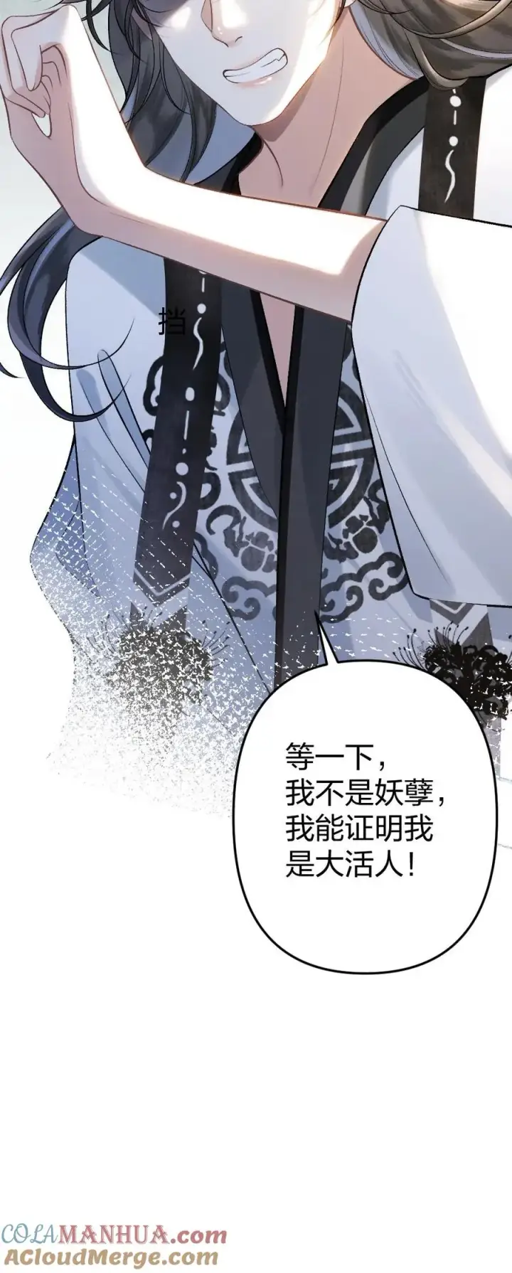 漫画《穿成恶毒炮灰的我被迫开启修罗场》第1话 一不小心穿书了第37张图