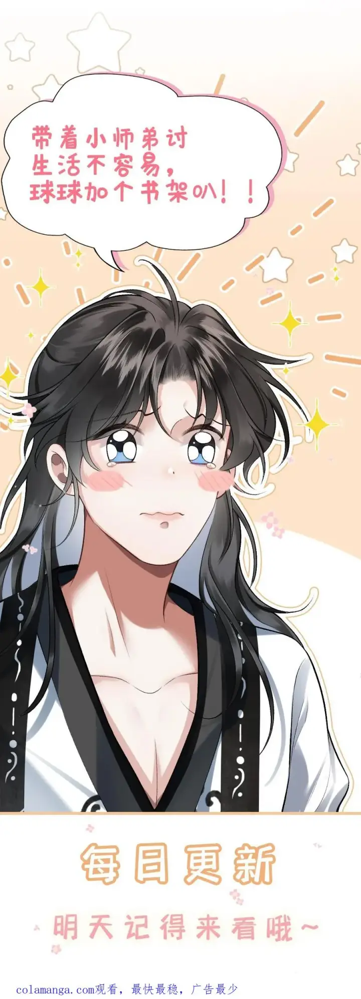 漫画《穿成恶毒炮灰的我被迫开启修罗场》第1话 一不小心穿书了第38张图