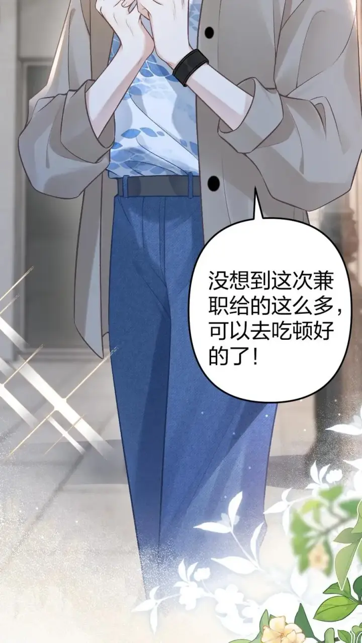 漫画《穿成恶毒炮灰的我被迫开启修罗场》第1话 一不小心穿书了第4张图