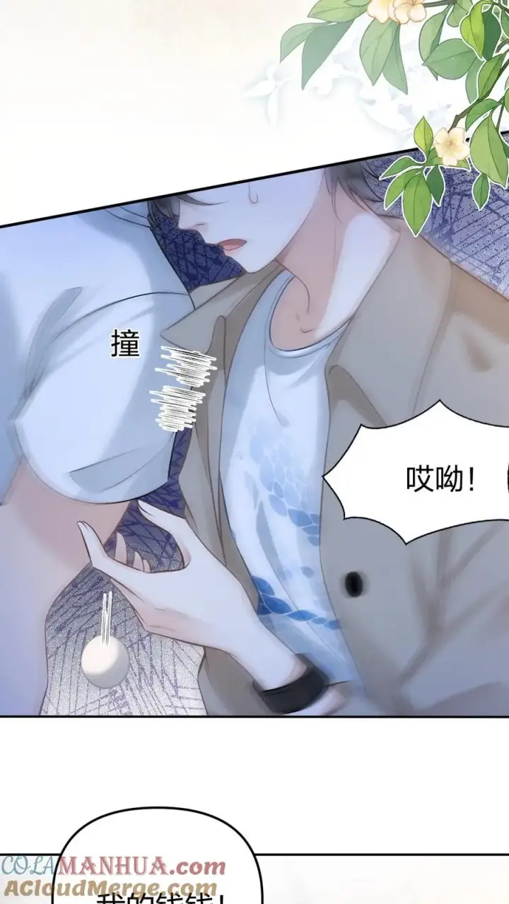 漫画《穿成恶毒炮灰的我被迫开启修罗场》第1话 一不小心穿书了第5张图