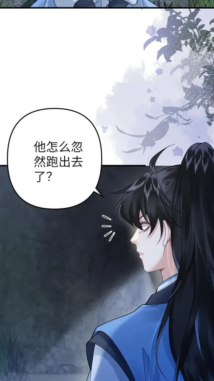 漫画《穿成恶毒炮灰的我被迫开启修罗场》第19话 季辞被拐走第10张图