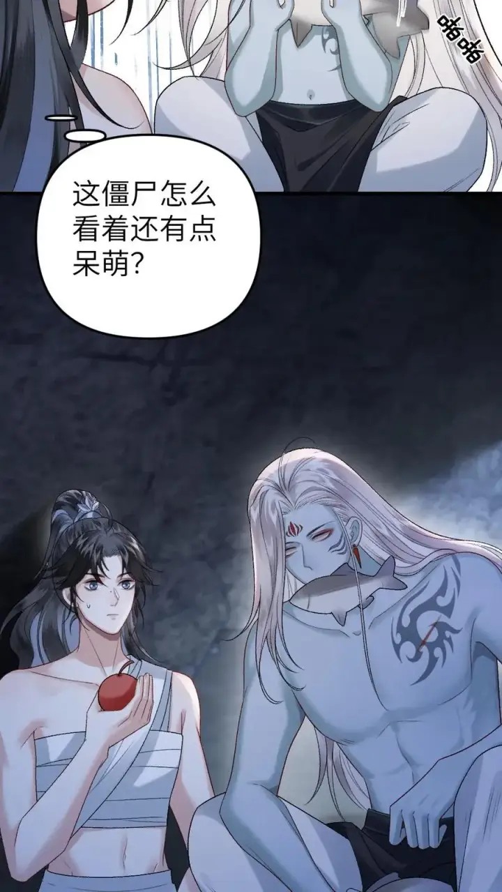 漫画《穿成恶毒炮灰的我被迫开启修罗场》第19话 季辞被拐走第26张图