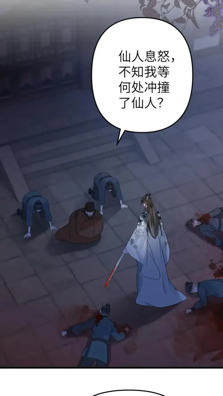 漫画《穿成恶毒炮灰的我被迫开启修罗场》第19话 季辞被拐走第28张图