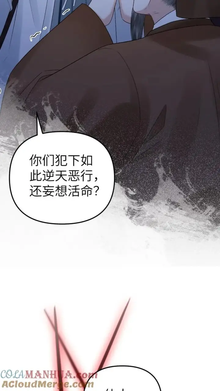 漫画《穿成恶毒炮灰的我被迫开启修罗场》第19话 季辞被拐走第33张图