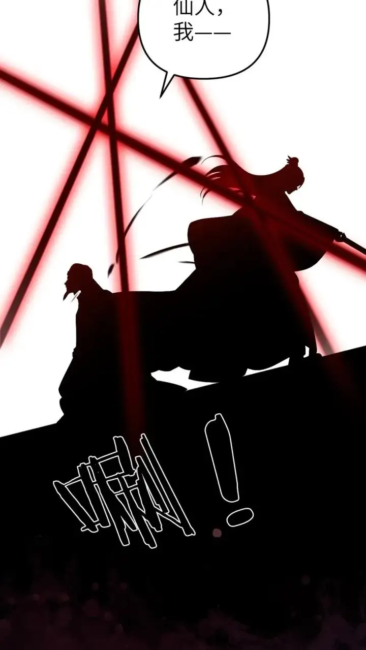 漫画《穿成恶毒炮灰的我被迫开启修罗场》第19话 季辞被拐走第34张图