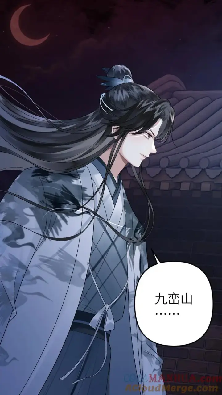漫画《穿成恶毒炮灰的我被迫开启修罗场》第19话 季辞被拐走第35张图