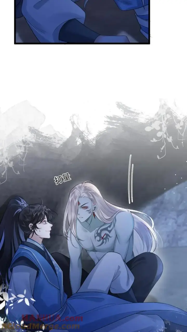 漫画《穿成恶毒炮灰的我被迫开启修罗场》第19话 季辞被拐走第5张图