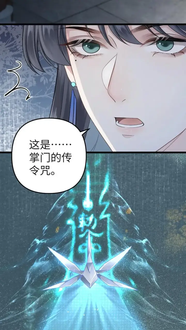 漫画《穿成恶毒炮灰的我被迫开启修罗场》第20话 季辞被僵尸投喂第10张图