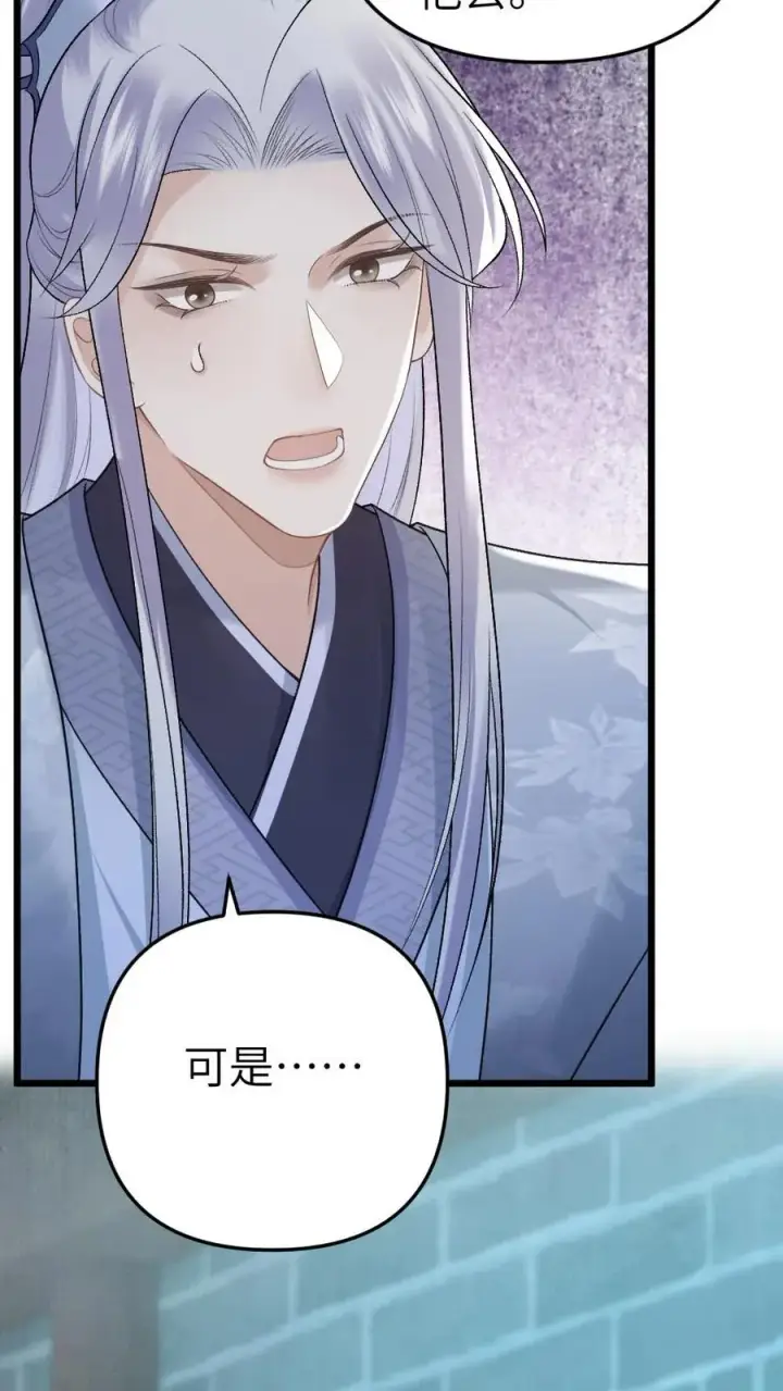 漫画《穿成恶毒炮灰的我被迫开启修罗场》第20话 季辞被僵尸投喂第14张图