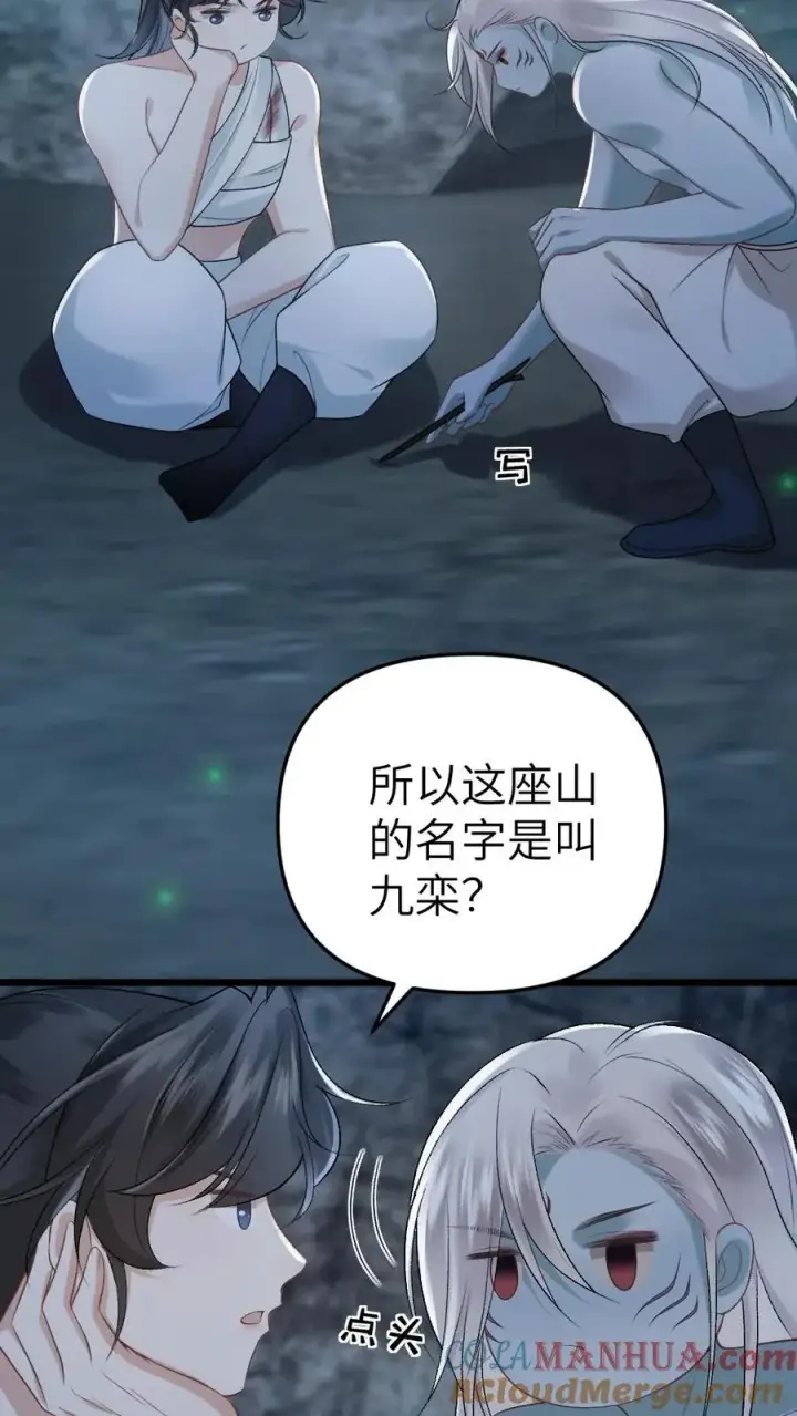 漫画《穿成恶毒炮灰的我被迫开启修罗场》第20话 季辞被僵尸投喂第17张图