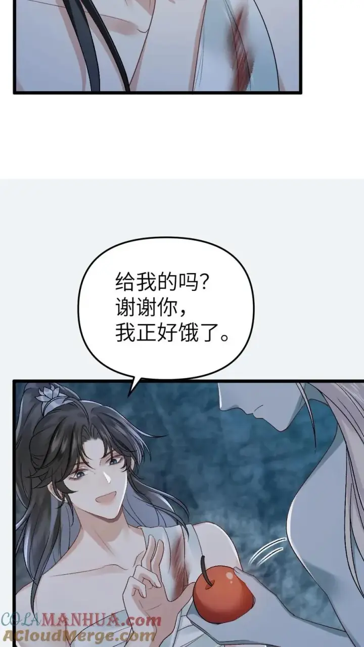 漫画《穿成恶毒炮灰的我被迫开启修罗场》第20话 季辞被僵尸投喂第19张图