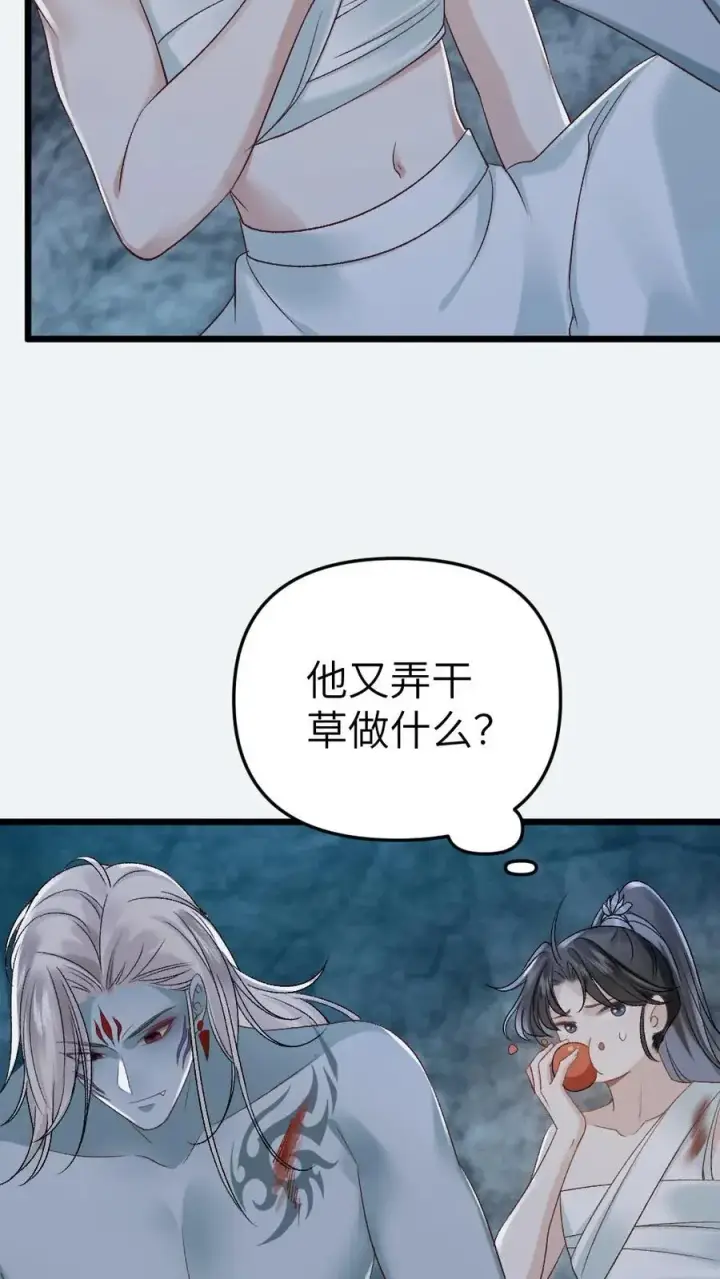 漫画《穿成恶毒炮灰的我被迫开启修罗场》第20话 季辞被僵尸投喂第20张图