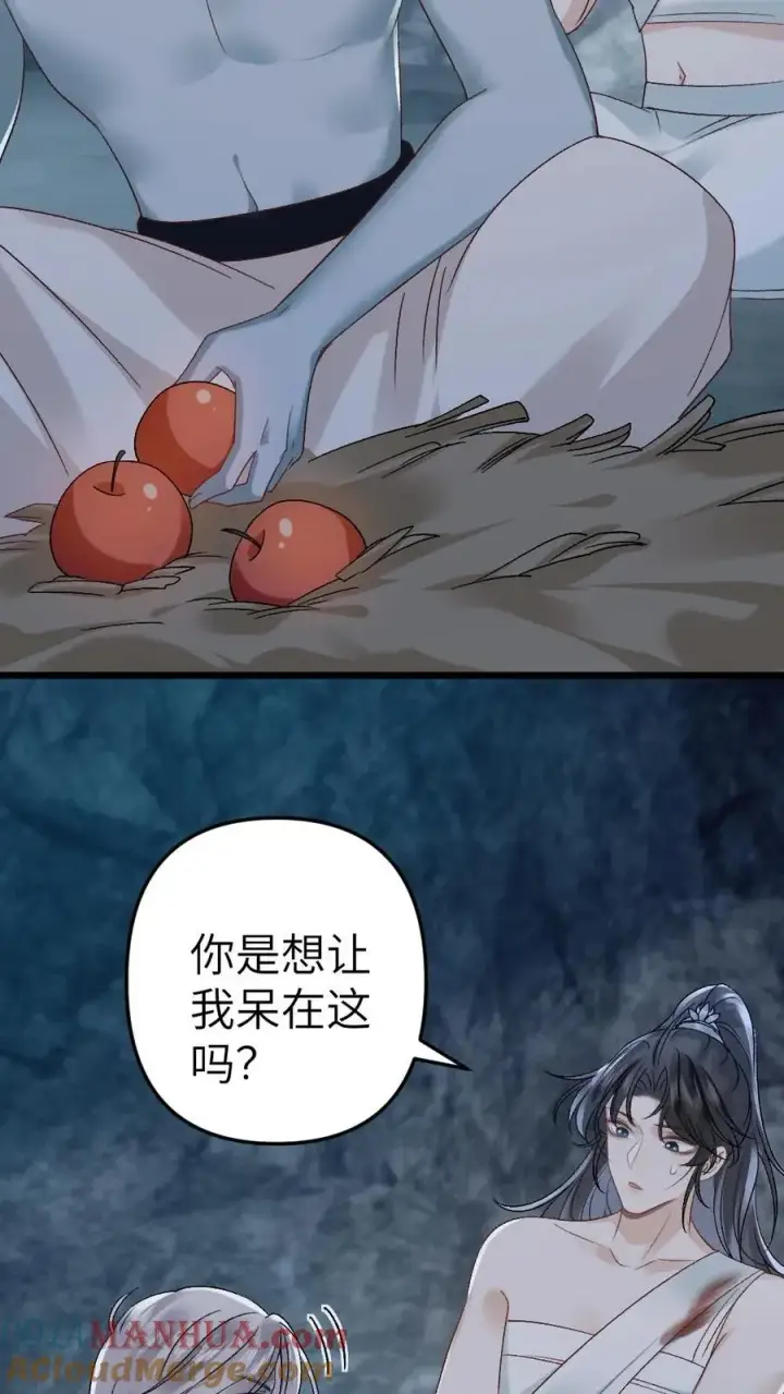 漫画《穿成恶毒炮灰的我被迫开启修罗场》第20话 季辞被僵尸投喂第21张图