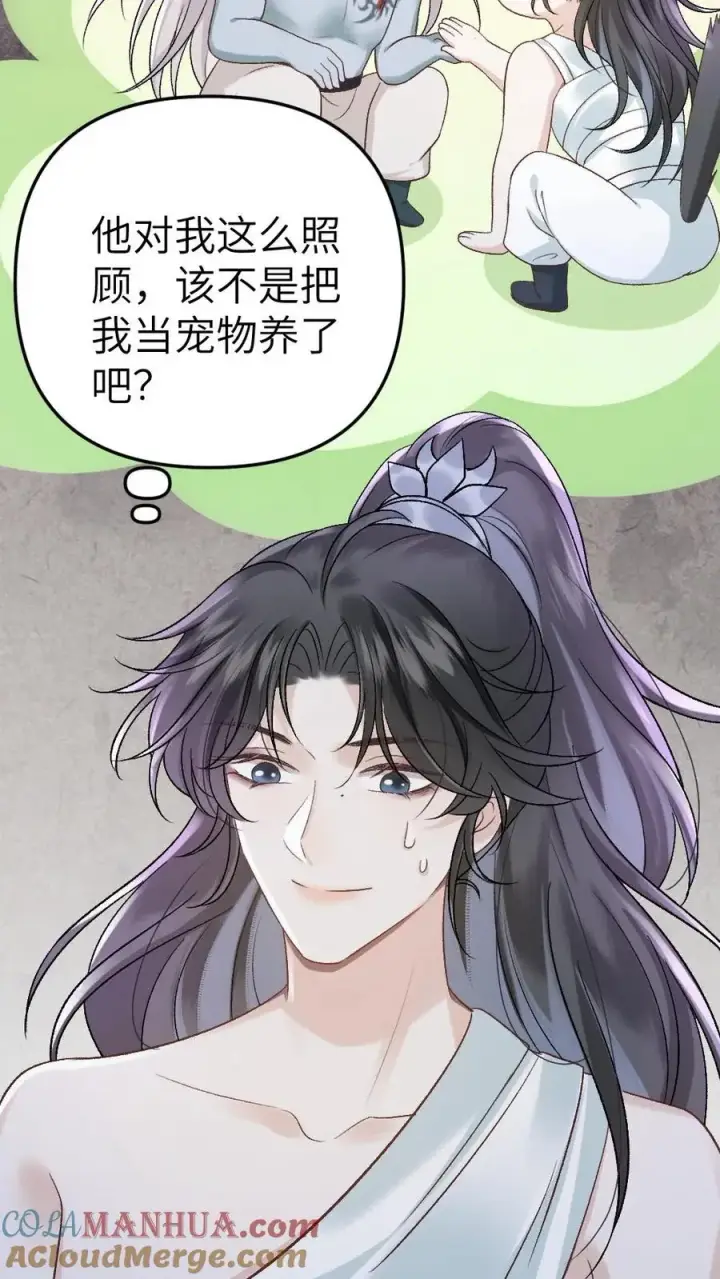 漫画《穿成恶毒炮灰的我被迫开启修罗场》第20话 季辞被僵尸投喂第23张图