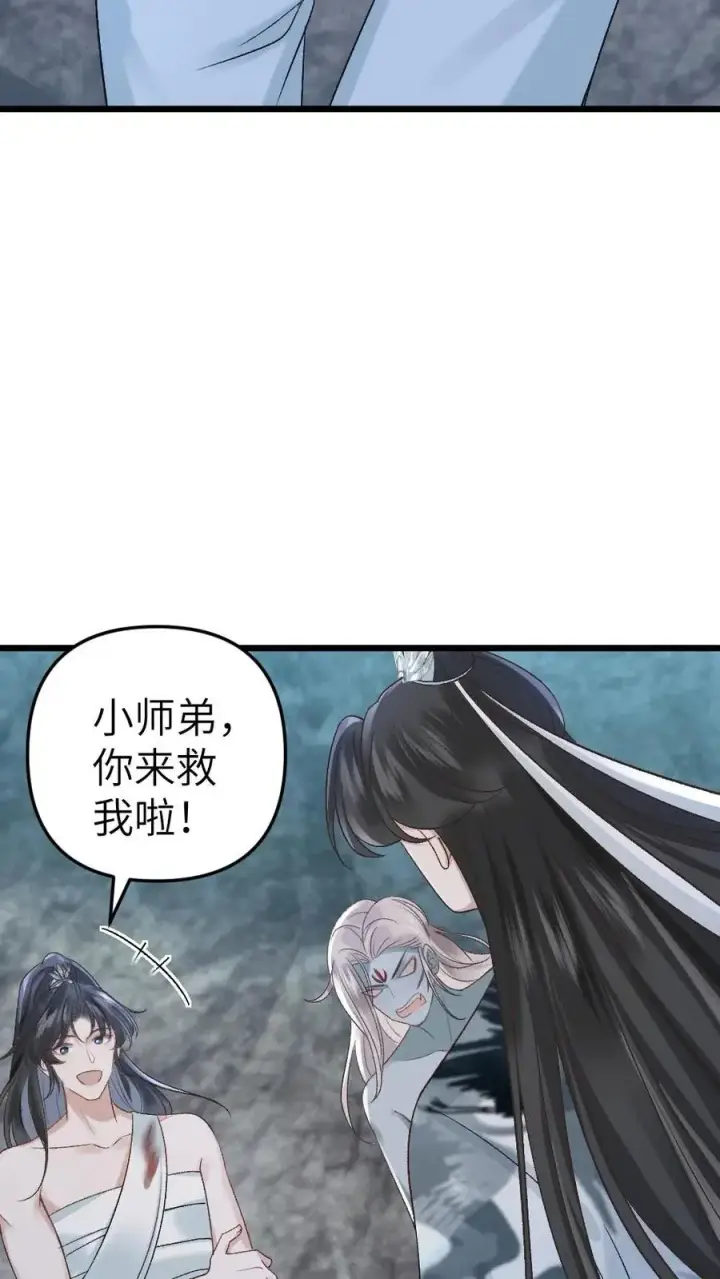 漫画《穿成恶毒炮灰的我被迫开启修罗场》第20话 季辞被僵尸投喂第26张图