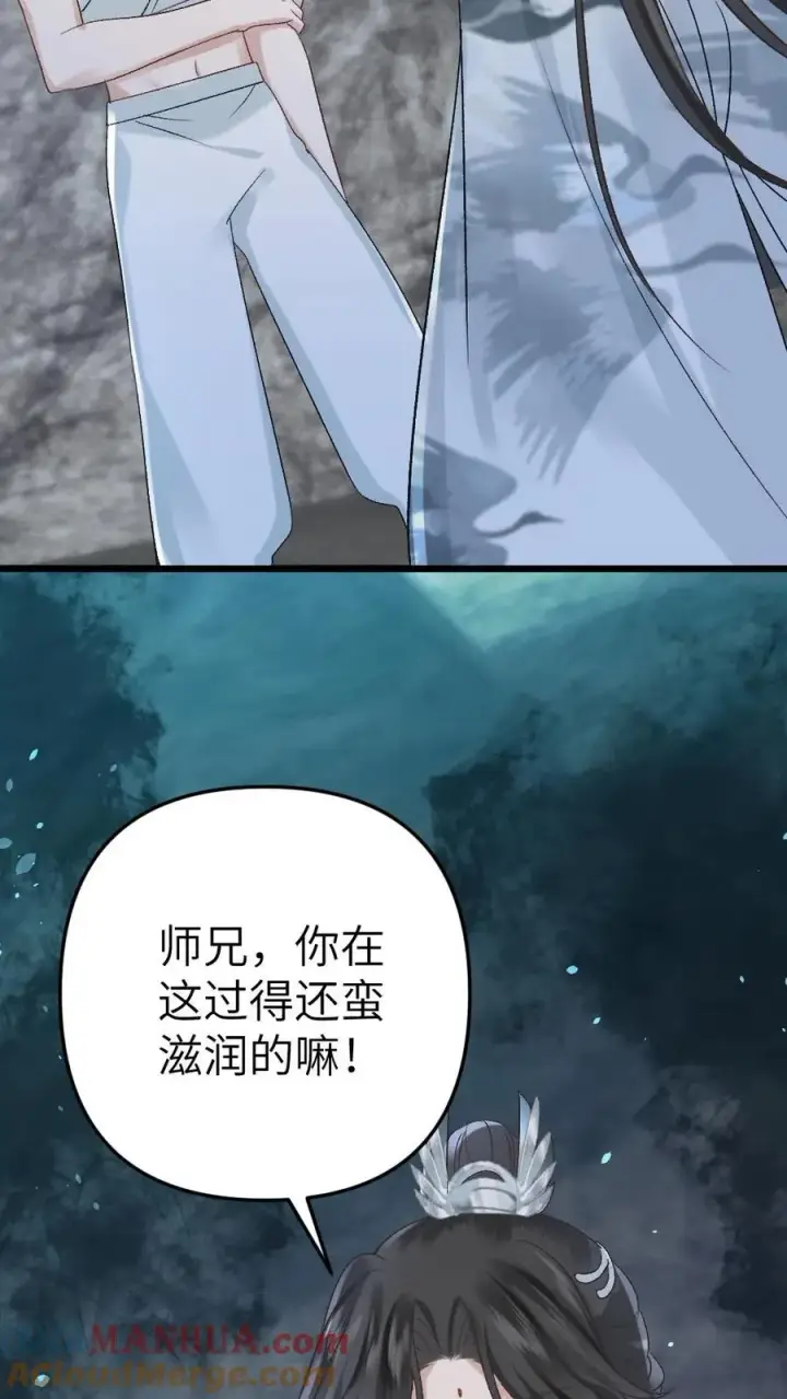漫画《穿成恶毒炮灰的我被迫开启修罗场》第20话 季辞被僵尸投喂第27张图
