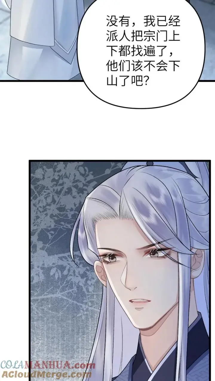 漫画《穿成恶毒炮灰的我被迫开启修罗场》第20话 季辞被僵尸投喂第5张图