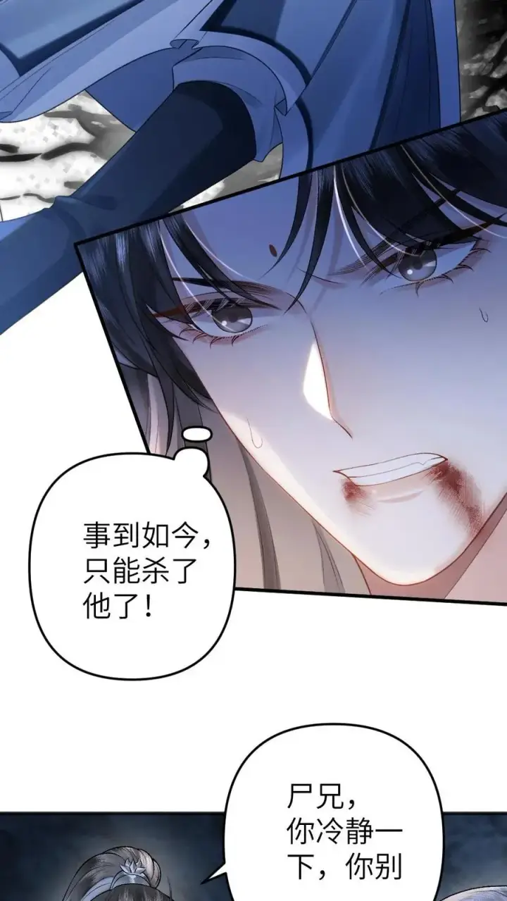 漫画《穿成恶毒炮灰的我被迫开启修罗场》第21话 季辞被僵尸保护第12张图
