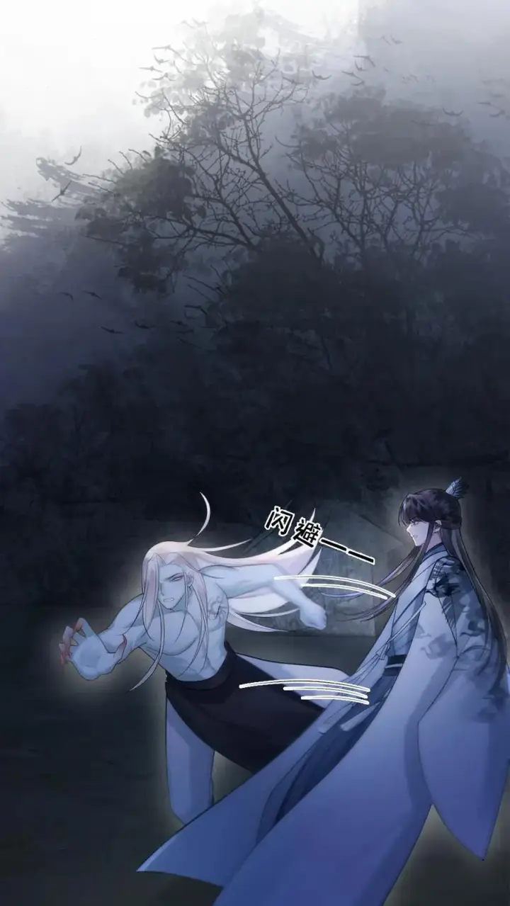 漫画《穿成恶毒炮灰的我被迫开启修罗场》第21话 季辞被僵尸保护第2张图