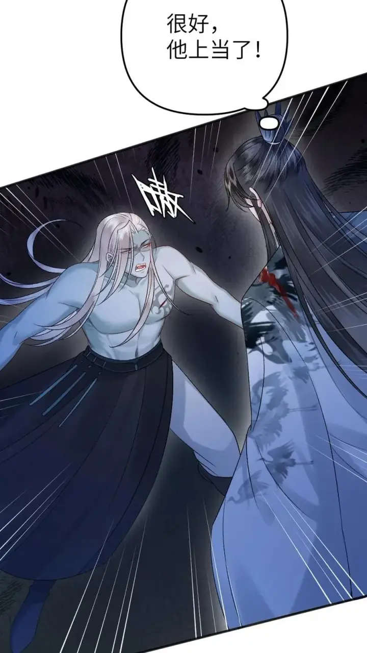 漫画《穿成恶毒炮灰的我被迫开启修罗场》第21话 季辞被僵尸保护第22张图