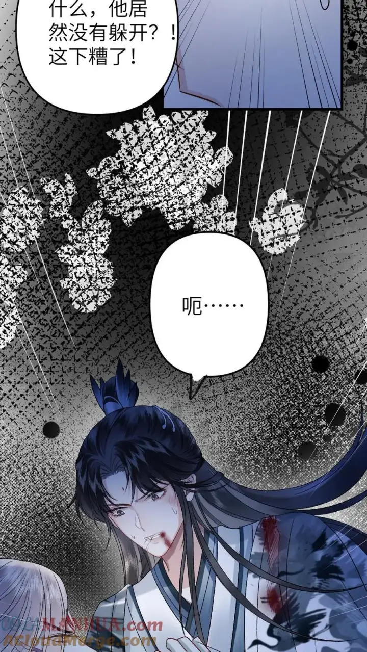 漫画《穿成恶毒炮灰的我被迫开启修罗场》第21话 季辞被僵尸保护第29张图