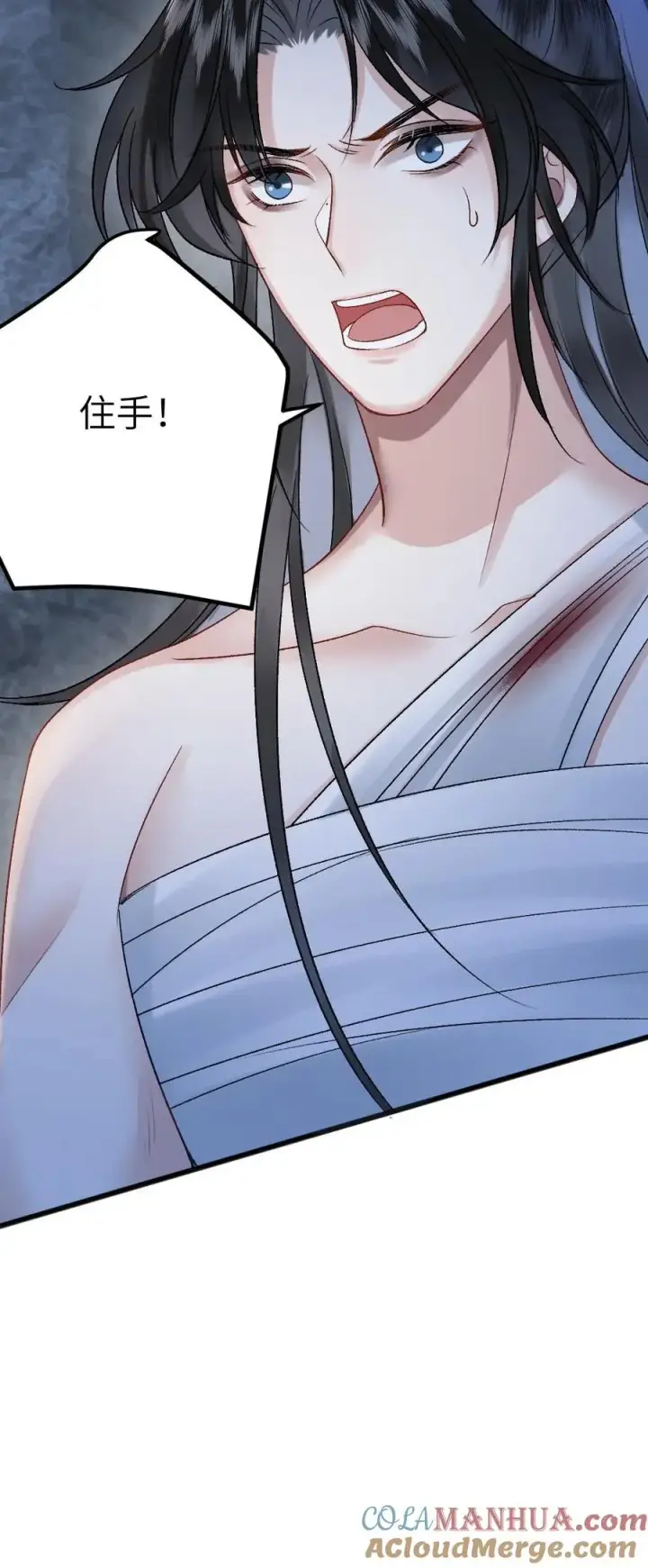 漫画《穿成恶毒炮灰的我被迫开启修罗场》第21话 季辞被僵尸保护第31张图