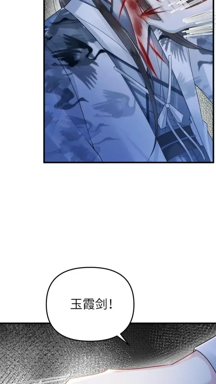 漫画《穿成恶毒炮灰的我被迫开启修罗场》第21话 季辞被僵尸保护第6张图