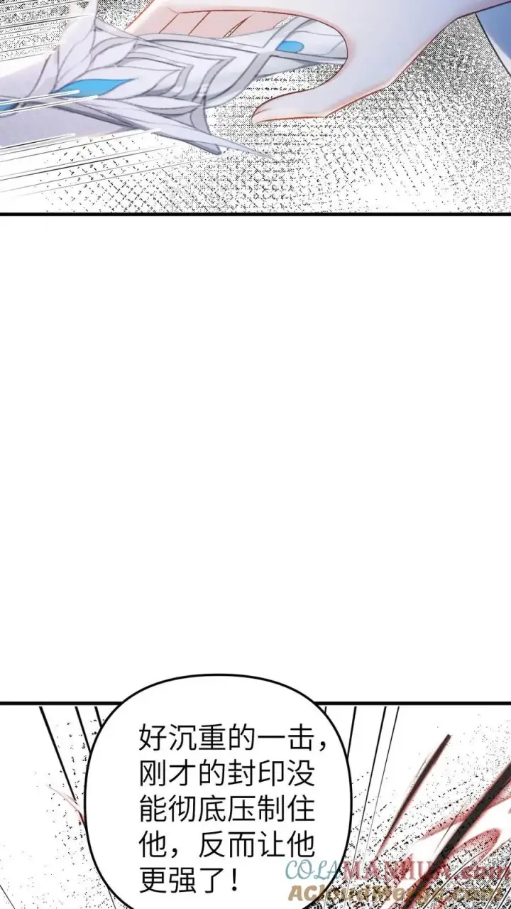 漫画《穿成恶毒炮灰的我被迫开启修罗场》第21话 季辞被僵尸保护第7张图