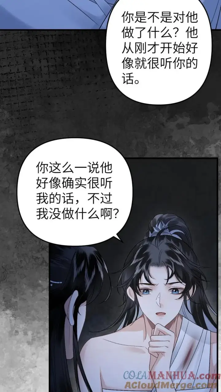 漫画《穿成恶毒炮灰的我被迫开启修罗场》第22话 收下僵尸第13张图