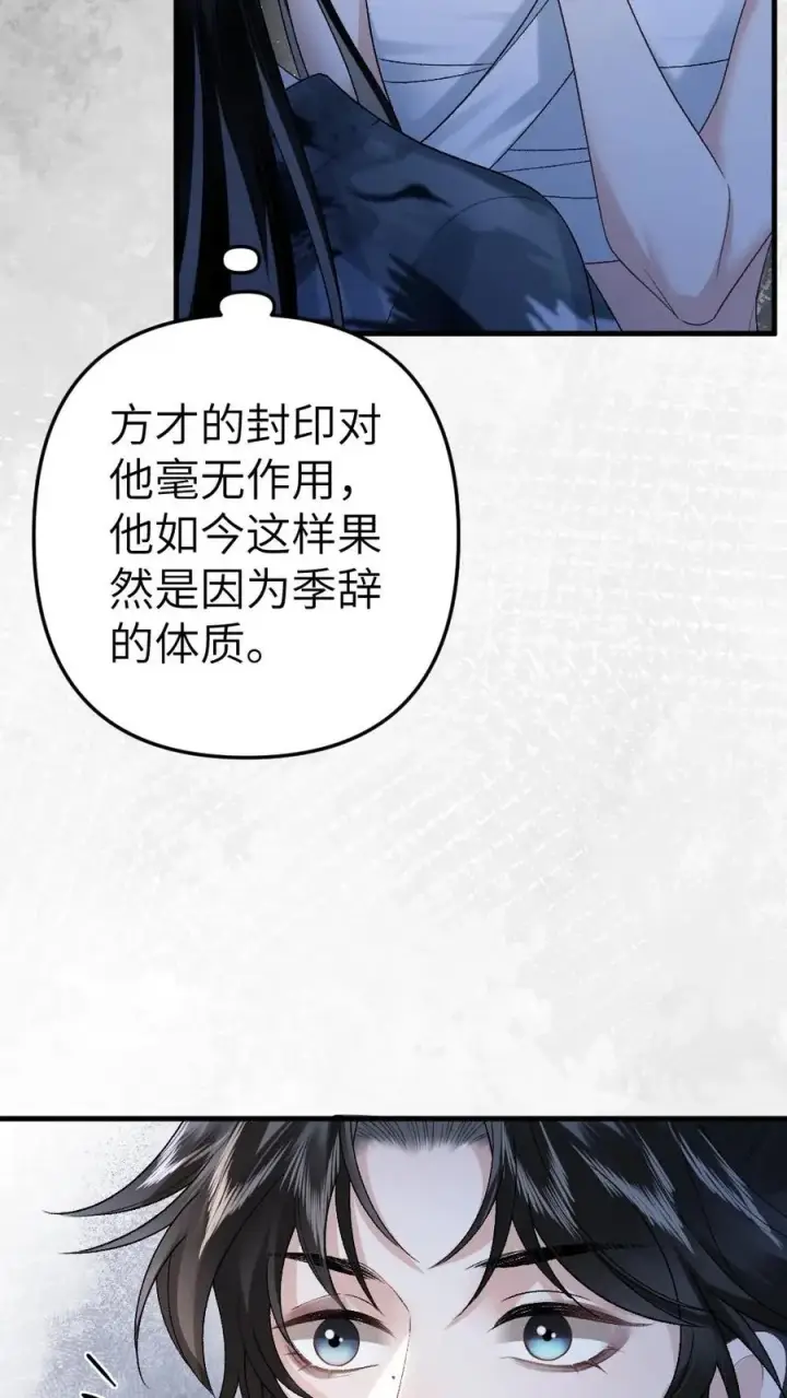 漫画《穿成恶毒炮灰的我被迫开启修罗场》第22话 收下僵尸第14张图