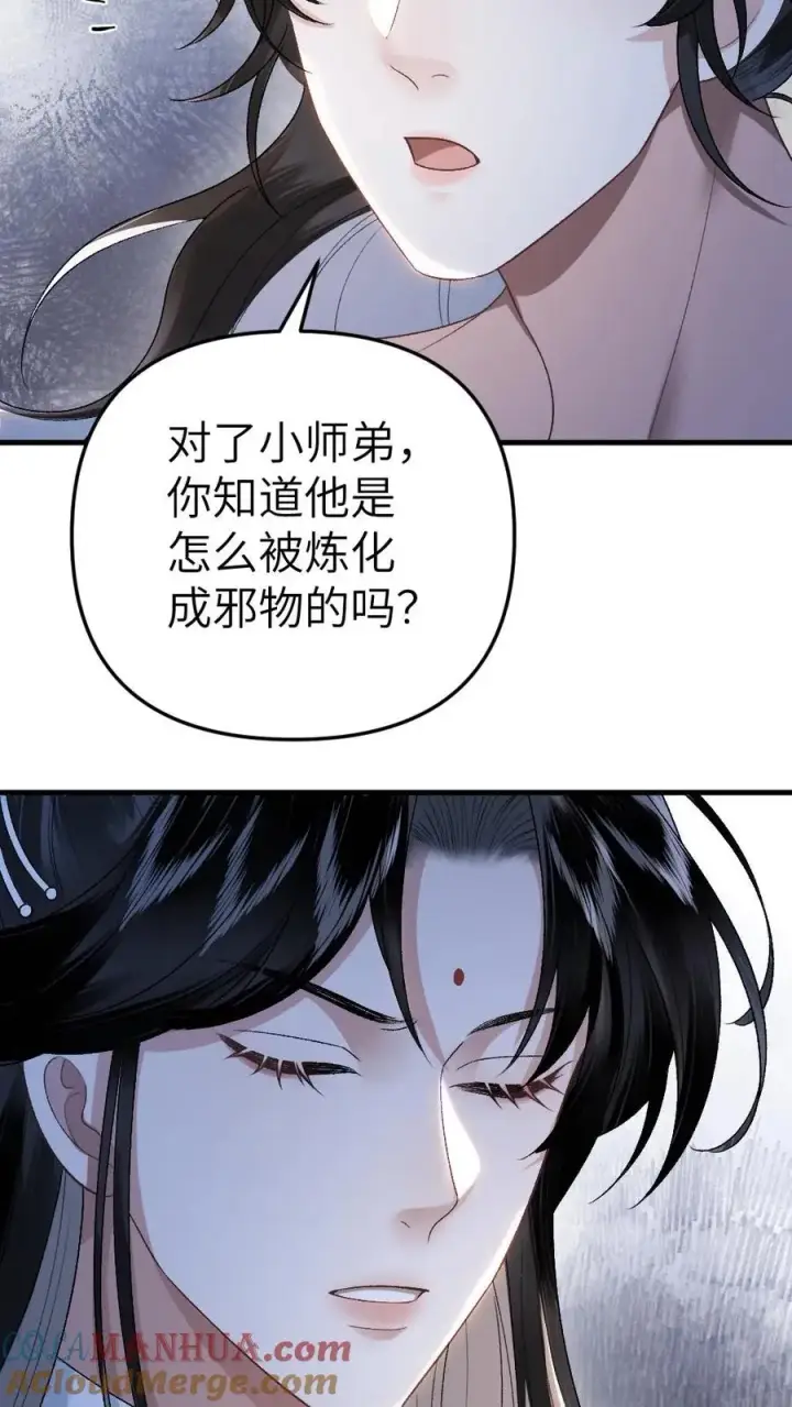漫画《穿成恶毒炮灰的我被迫开启修罗场》第22话 收下僵尸第15张图