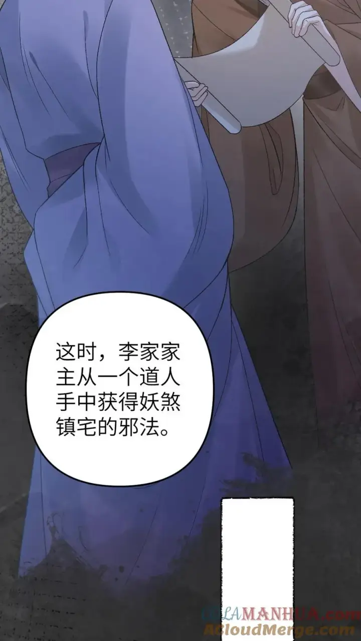 漫画《穿成恶毒炮灰的我被迫开启修罗场》第22话 收下僵尸第17张图