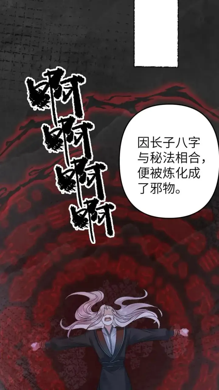 漫画《穿成恶毒炮灰的我被迫开启修罗场》第22话 收下僵尸第18张图