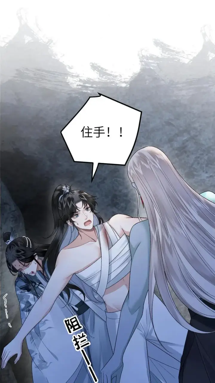 漫画《穿成恶毒炮灰的我被迫开启修罗场》第22话 收下僵尸第2张图
