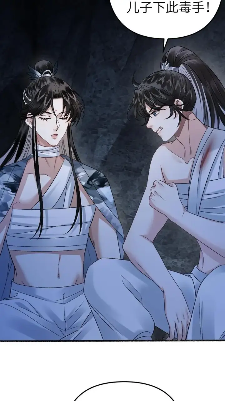 漫画《穿成恶毒炮灰的我被迫开启修罗场》第22话 收下僵尸第20张图