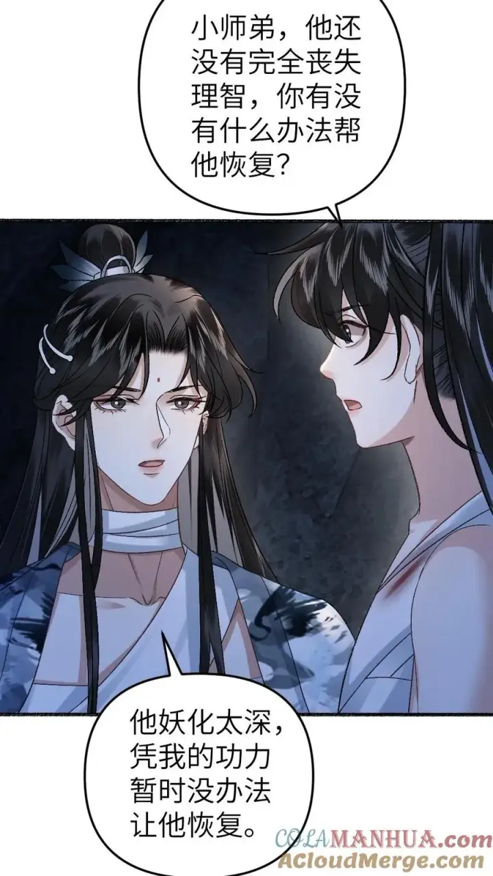 漫画《穿成恶毒炮灰的我被迫开启修罗场》第22话 收下僵尸第21张图