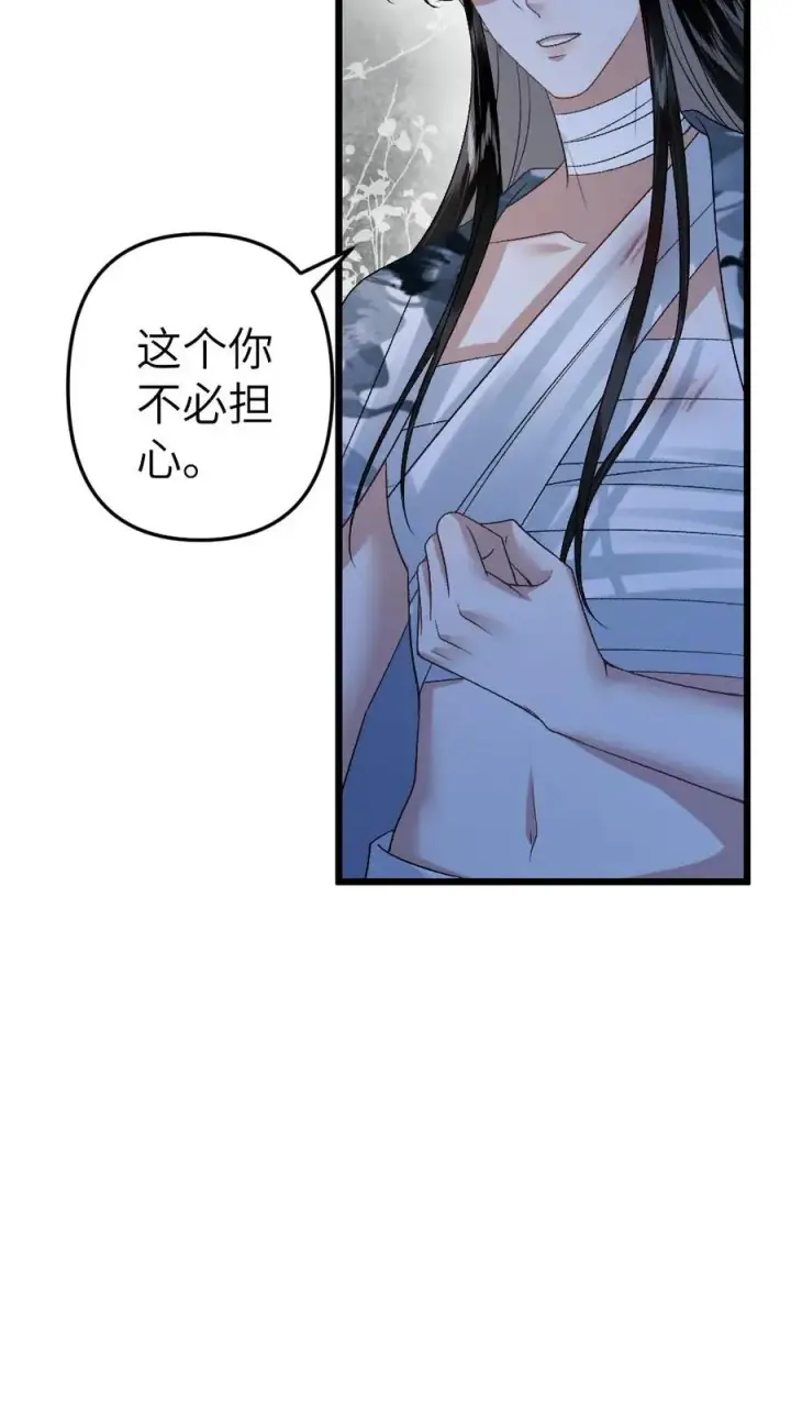 漫画《穿成恶毒炮灰的我被迫开启修罗场》第22话 收下僵尸第24张图