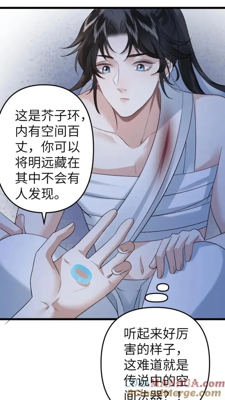 漫画《穿成恶毒炮灰的我被迫开启修罗场》第22话 收下僵尸第25张图