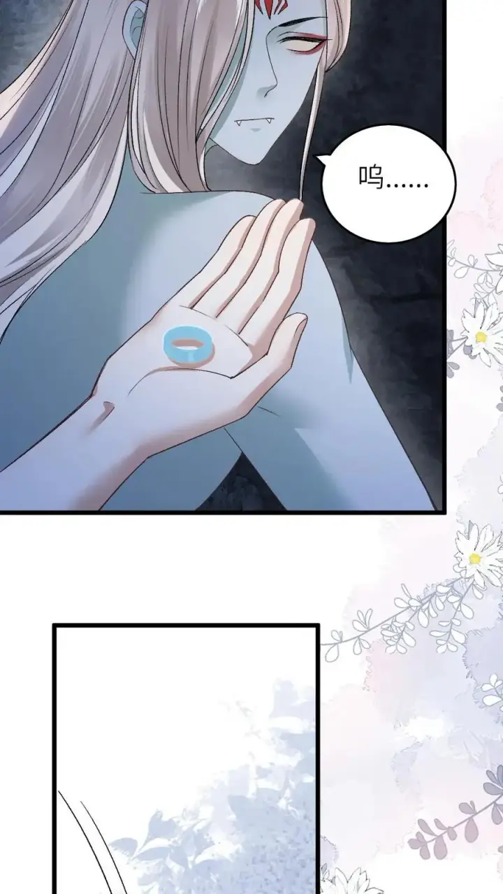 漫画《穿成恶毒炮灰的我被迫开启修罗场》第22话 收下僵尸第28张图
