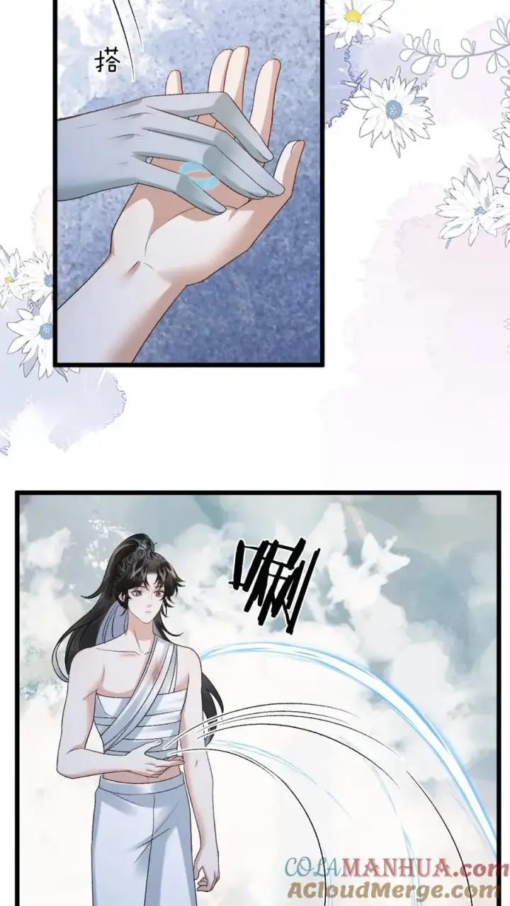 漫画《穿成恶毒炮灰的我被迫开启修罗场》第22话 收下僵尸第29张图
