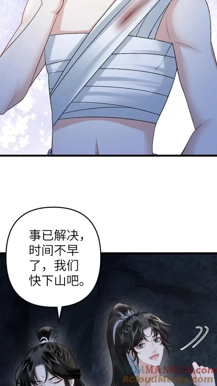 漫画《穿成恶毒炮灰的我被迫开启修罗场》第22话 收下僵尸第31张图