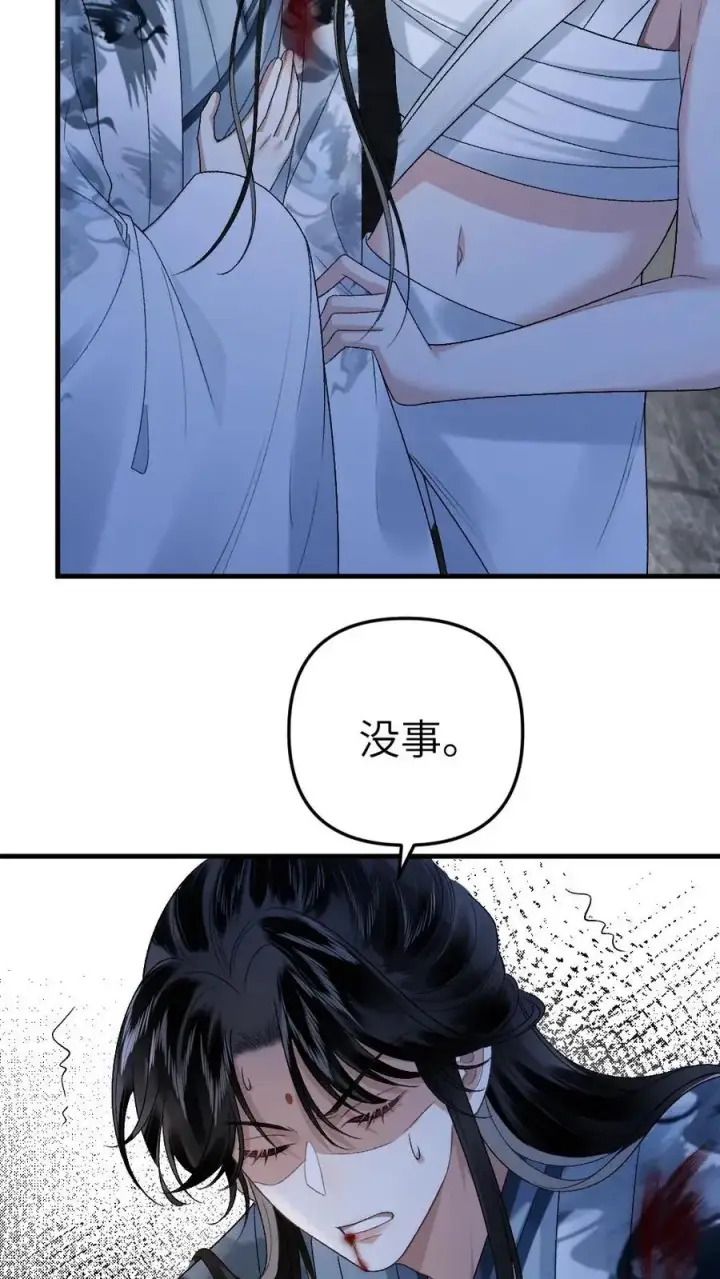 漫画《穿成恶毒炮灰的我被迫开启修罗场》第22话 收下僵尸第4张图